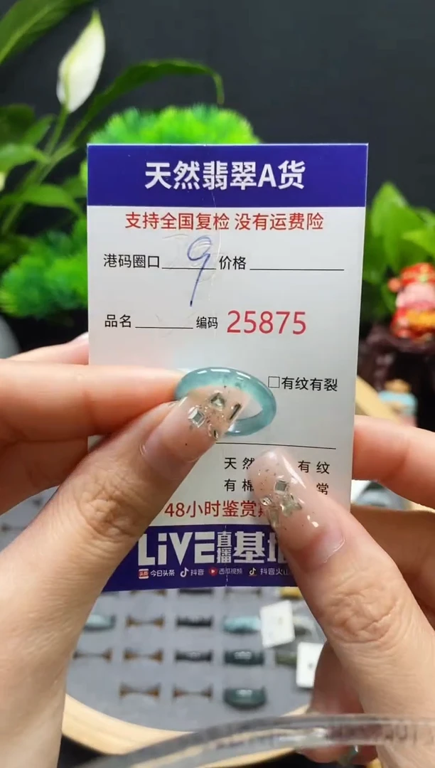 【闪购商品】翡翠戒指未镶嵌天然翡翠戒圈5875