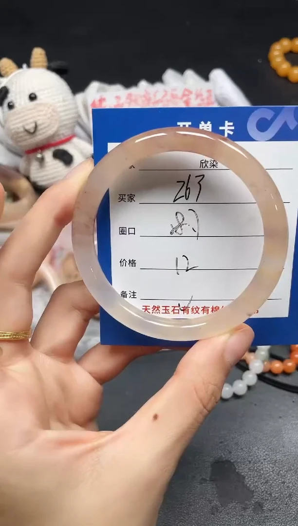 未镶嵌手镯石英质玉263