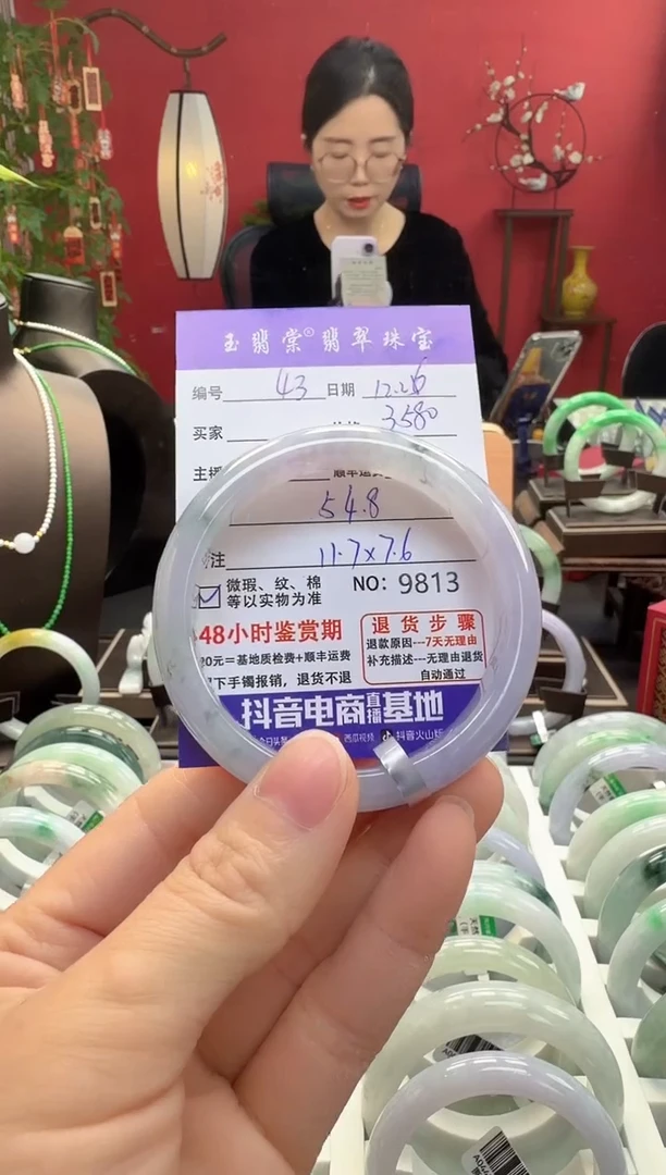 未镶嵌手镯翡翠槿*猫翡翠43