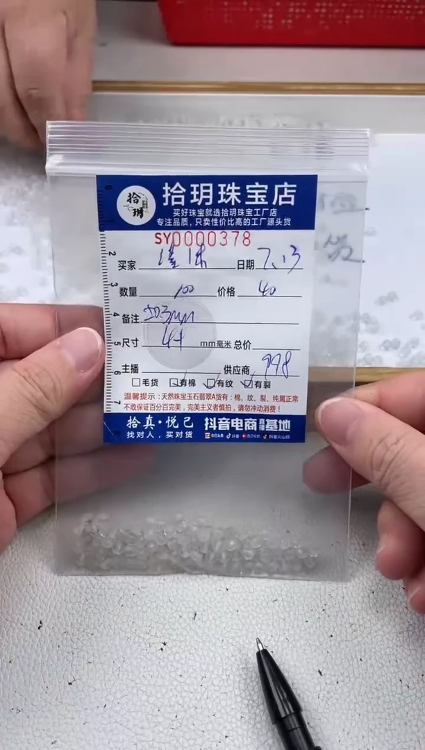 未镶嵌颈饰水晶瑾***?切面散珠卡4+mm毫米378