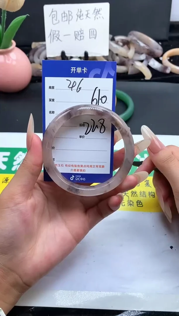 未镶嵌手镯石英质玉（金丝玉）46-