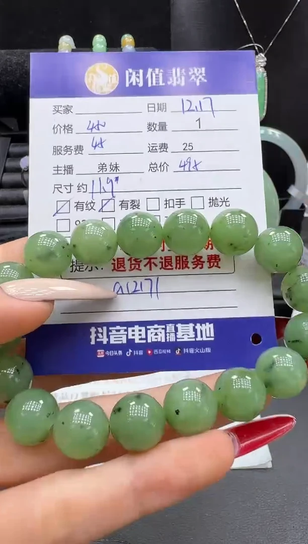 未镶嵌手串和田玉和田玉珠串