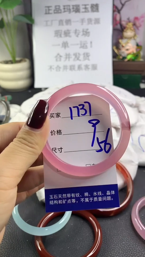 手镯玛瑙/玉髓未镶嵌1737