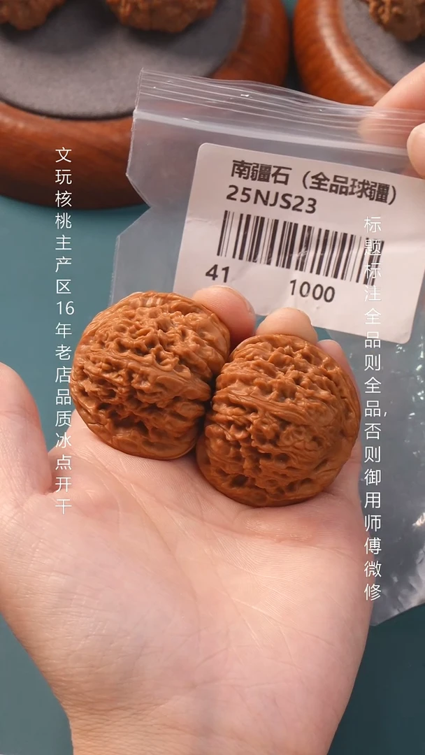 把件文玩核桃41南疆石【全品】