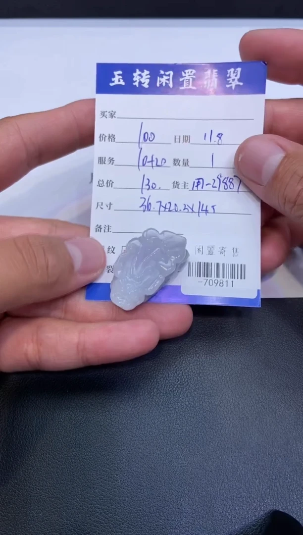 颈饰未镶嵌翡翠挂件多人-709811