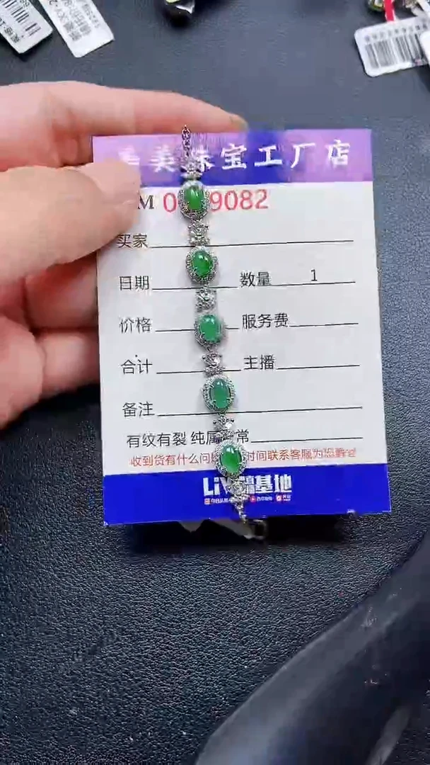 颈饰银S925镶嵌翡翠9082
