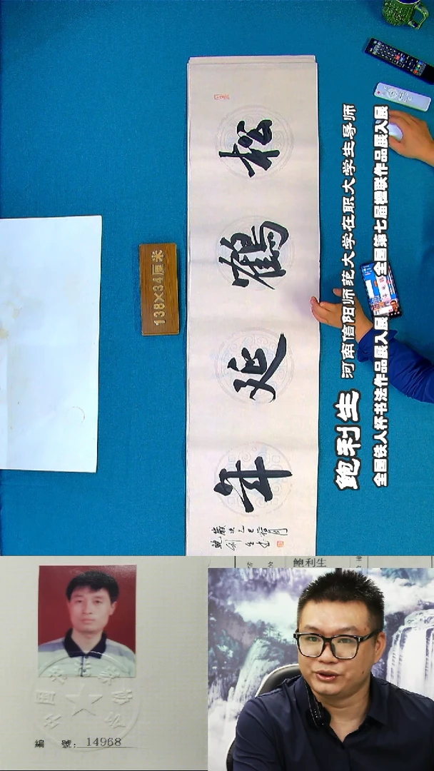 书法78a鲍利生书法作品