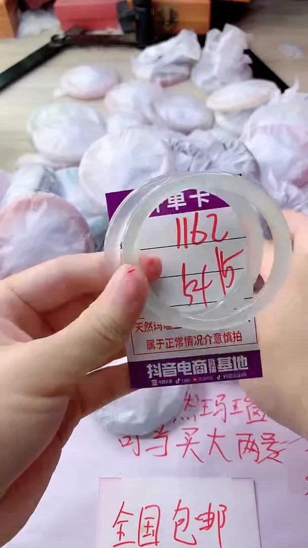 手镯玛瑙/玉髓未镶嵌1162