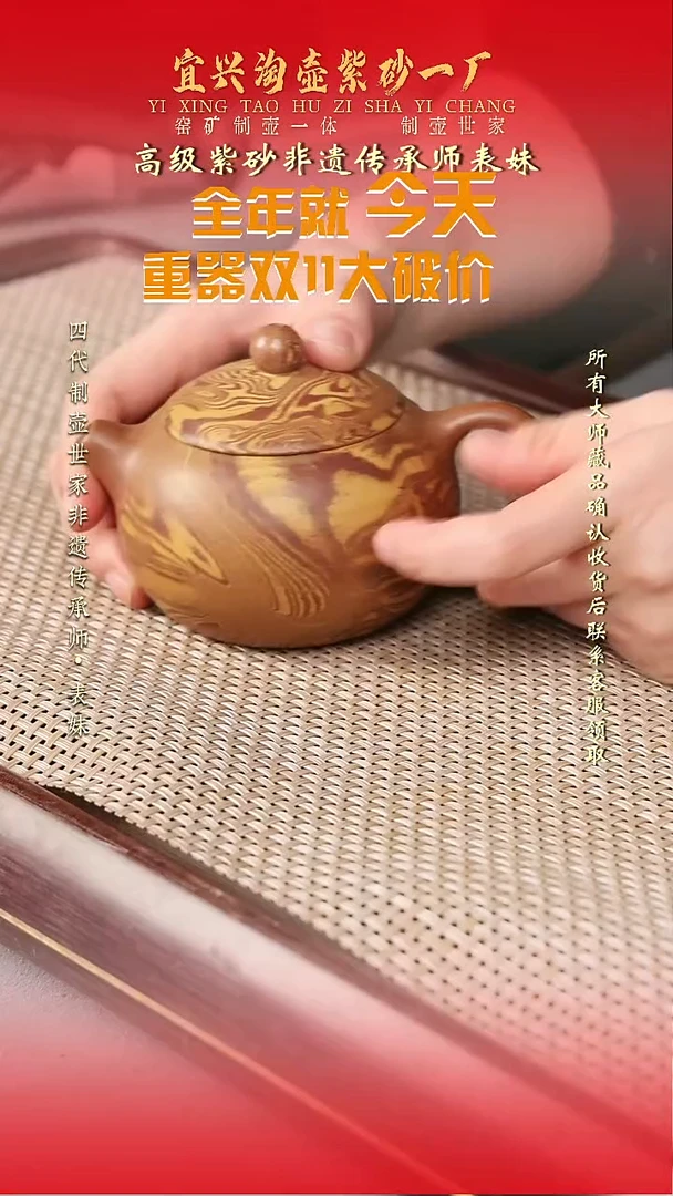 原矿全手工紫砂壶