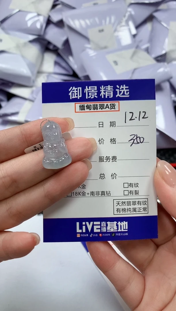 颈饰未镶嵌翡翠13