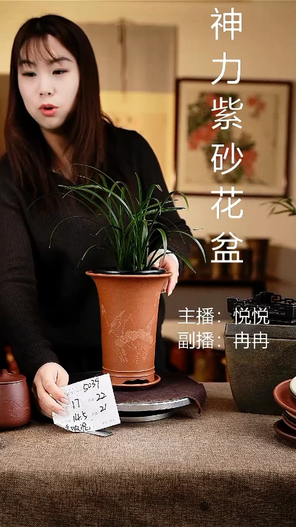 紫砂花盆花卉工艺5039+z