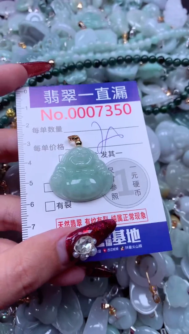 吊坠(不含链)未镶嵌翡翠7350