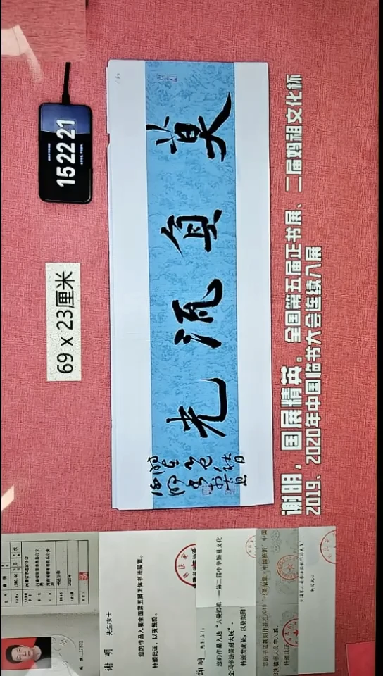 书法407    谢老师书法作品