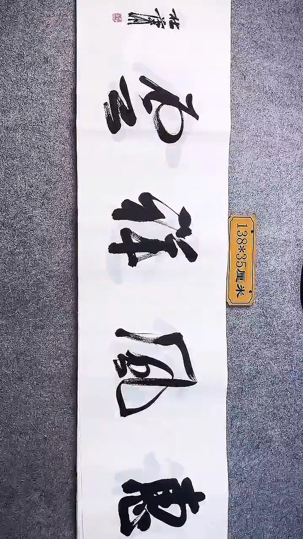 书法中书协杜潇书法034