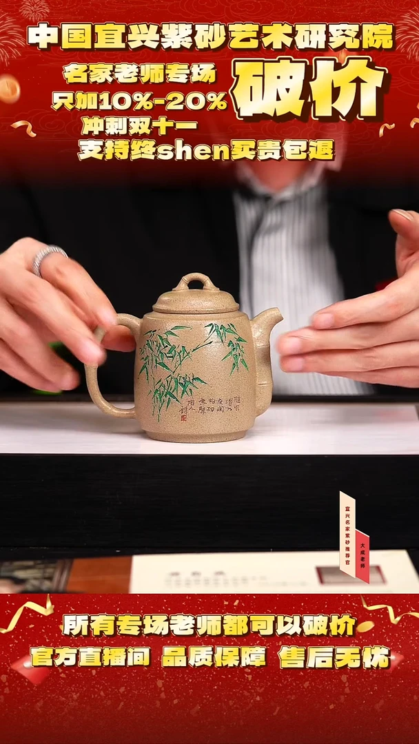 茶壶紫砂82号黄 白玉段 260cc左右