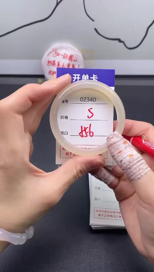 手镯玛瑙/玉髓未镶嵌2340