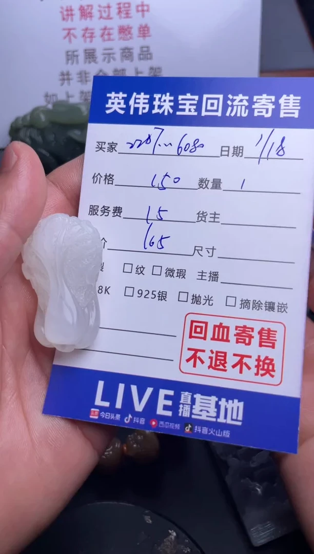 【闪购商品】和田玉吊坠(不含链)未镶嵌1