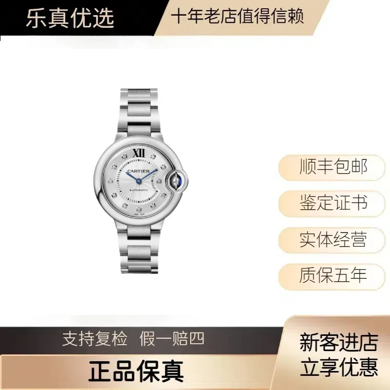 99新 Cartier/卡地亚 蓝气球/自动机械/33mm/内钻/精钢/23年全套