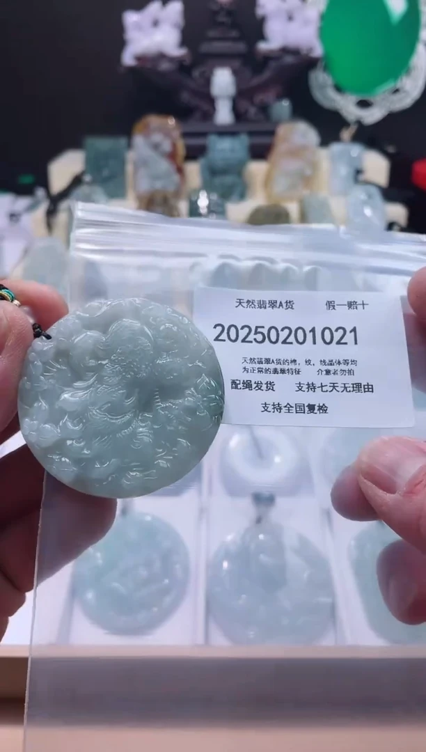 【闪购商品】翡翠颈饰未镶嵌闪购商品8号店20025003004