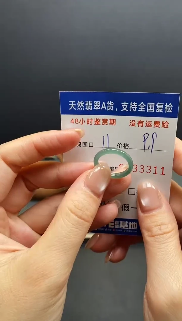 未镶嵌戒指翡翠3311
