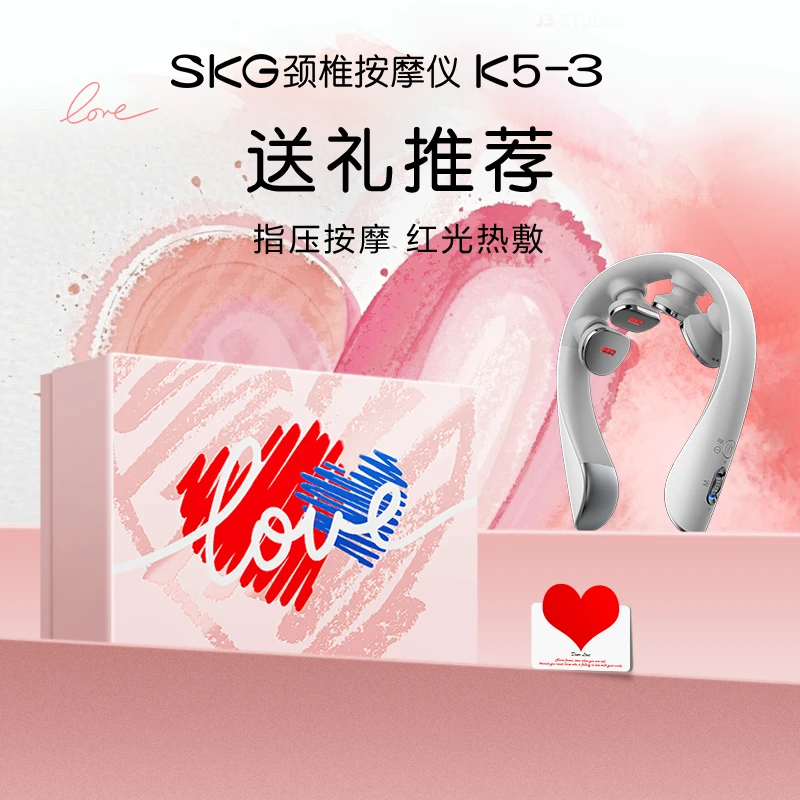 skg肩颈按摩仪K5-3尊贵颈椎按摩器电动热敷揉捏脖子牵引护颈椎仪