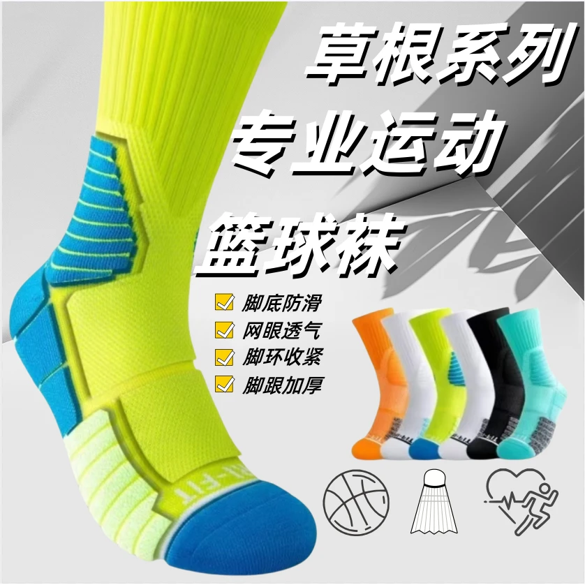 草根系列【紧密直缝】专业篮球袜三双装篮球袜子训练运动袜子加厚