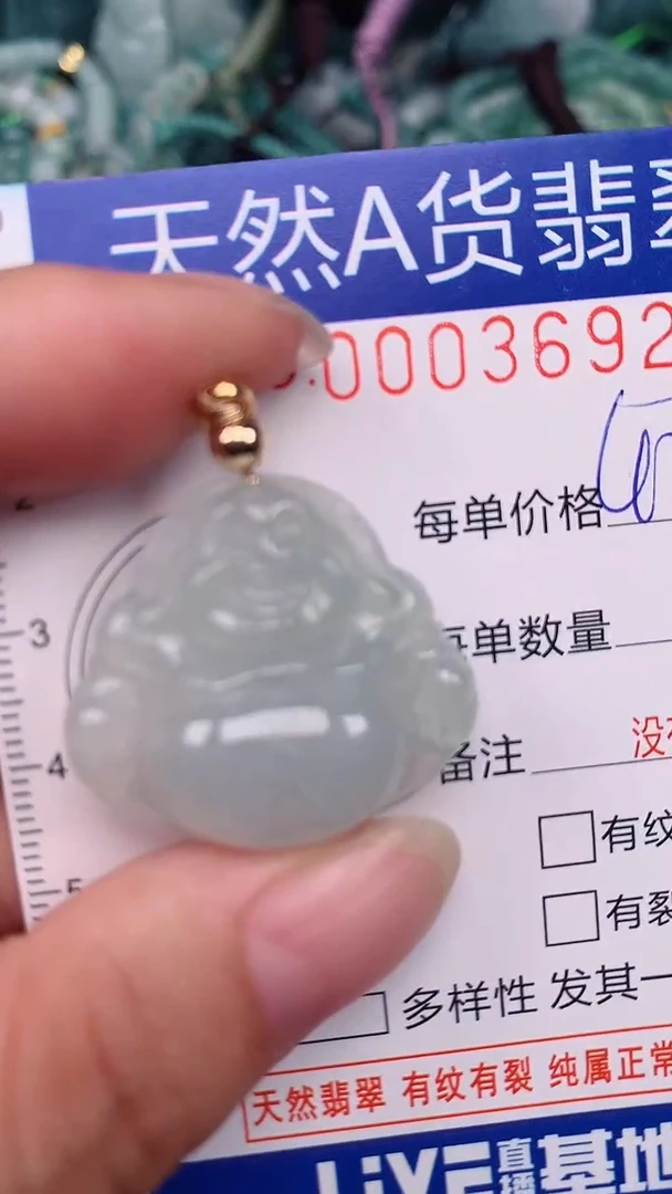 翡翠未镶嵌颈饰...0003692
