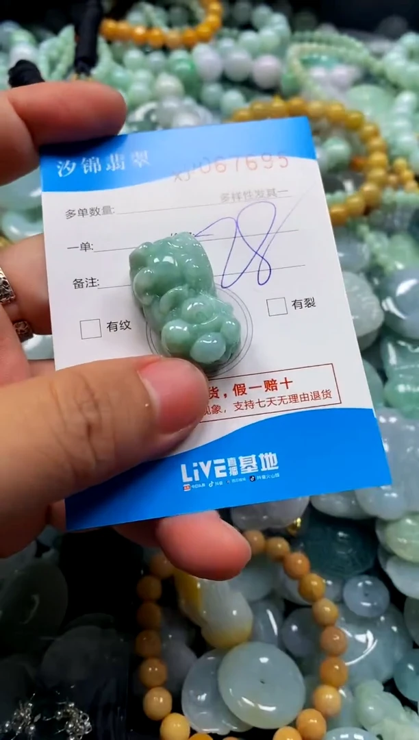 颈饰未镶嵌翡翠闪购商品0067695