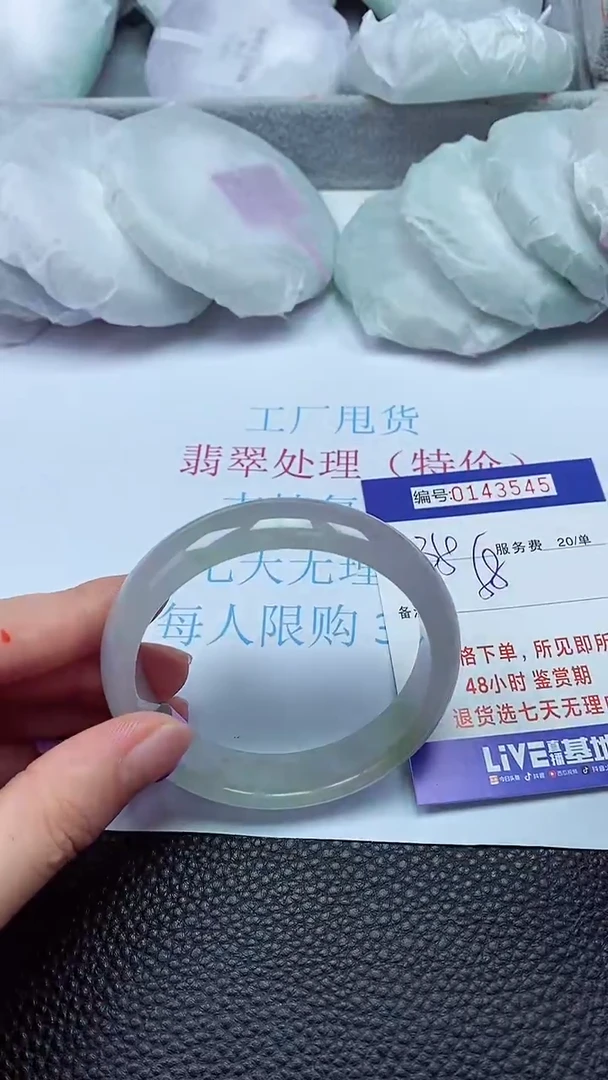 拍下以实物为准00143545