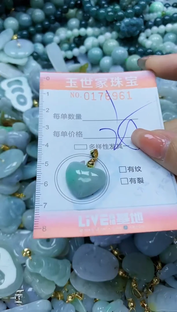 【闪购商品】翡翠颈饰未镶嵌闪购0176961