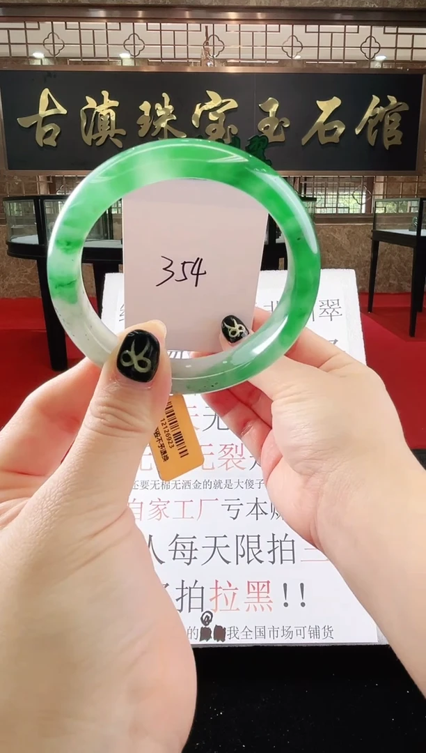 未镶嵌手镯石英质玉（非洲翠）微瑕，一经发货，运费不退介意勿拍