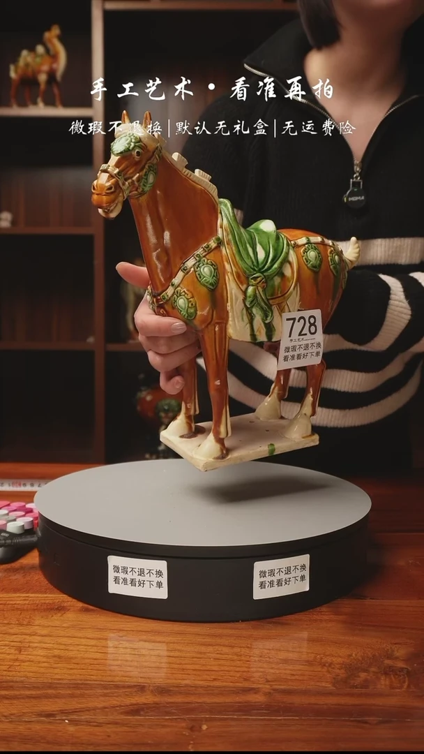 【闪购商品】728 微瑕经典三花马 高30