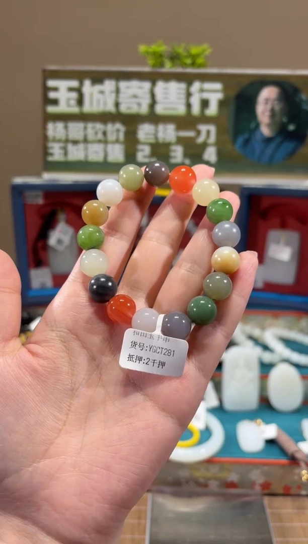 未镶嵌手串和田玉YGCT281