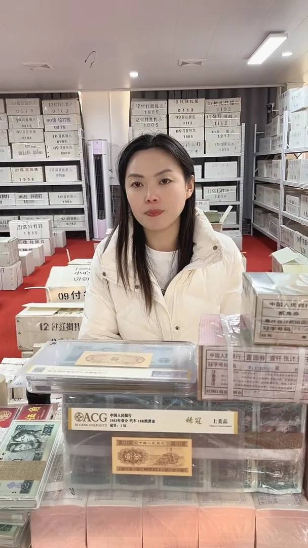 第四套人民币退市纸币001金腰带红荧冠不挑号百联号