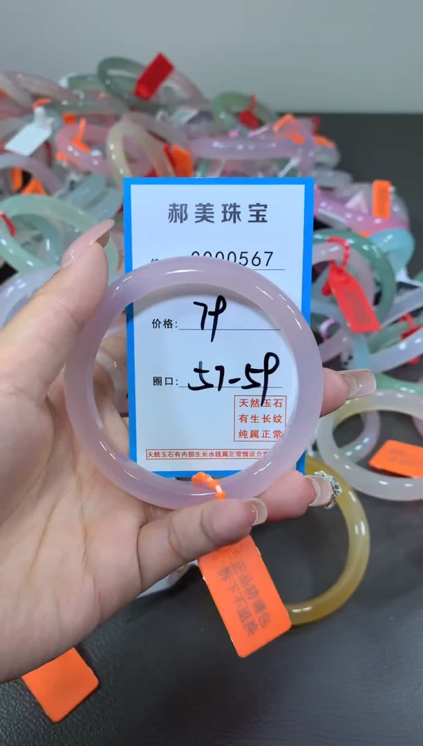 玛瑙/玉髓颈饰未镶嵌手镯