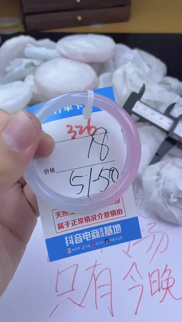手镯玛瑙/玉髓未镶嵌326