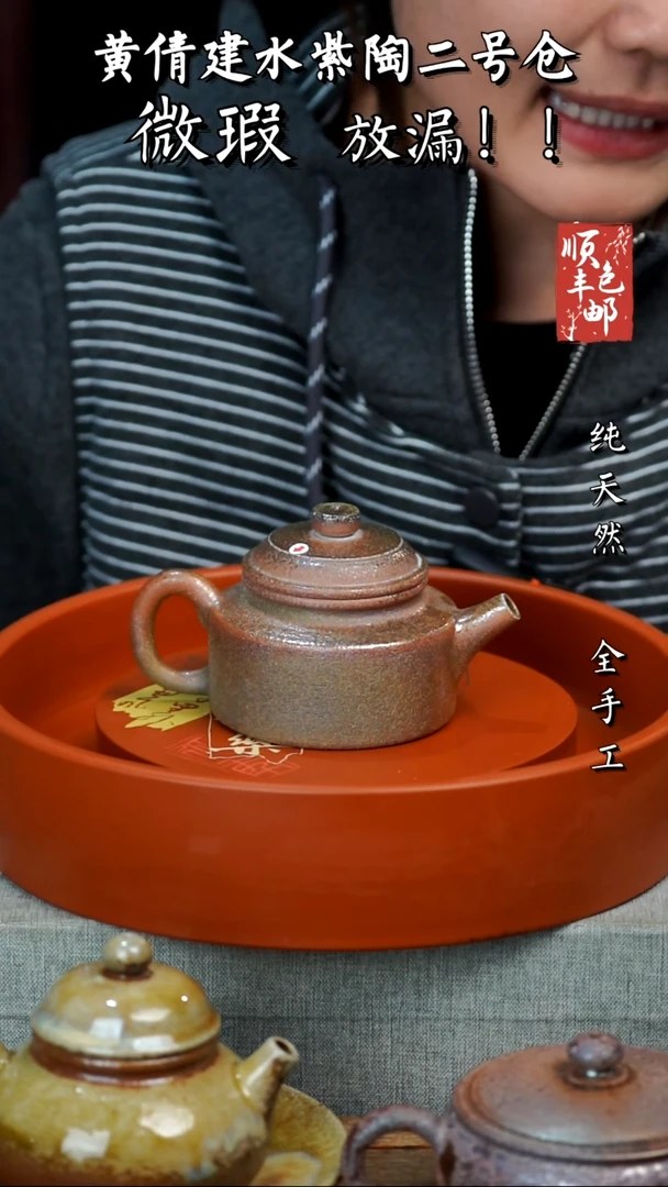 壶黄倩建水紫陶微瑕202