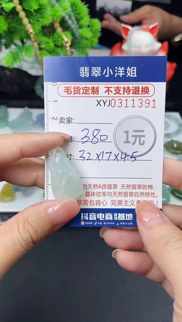 未镶嵌定制翡翠毛货商品 不退换/ 1391
