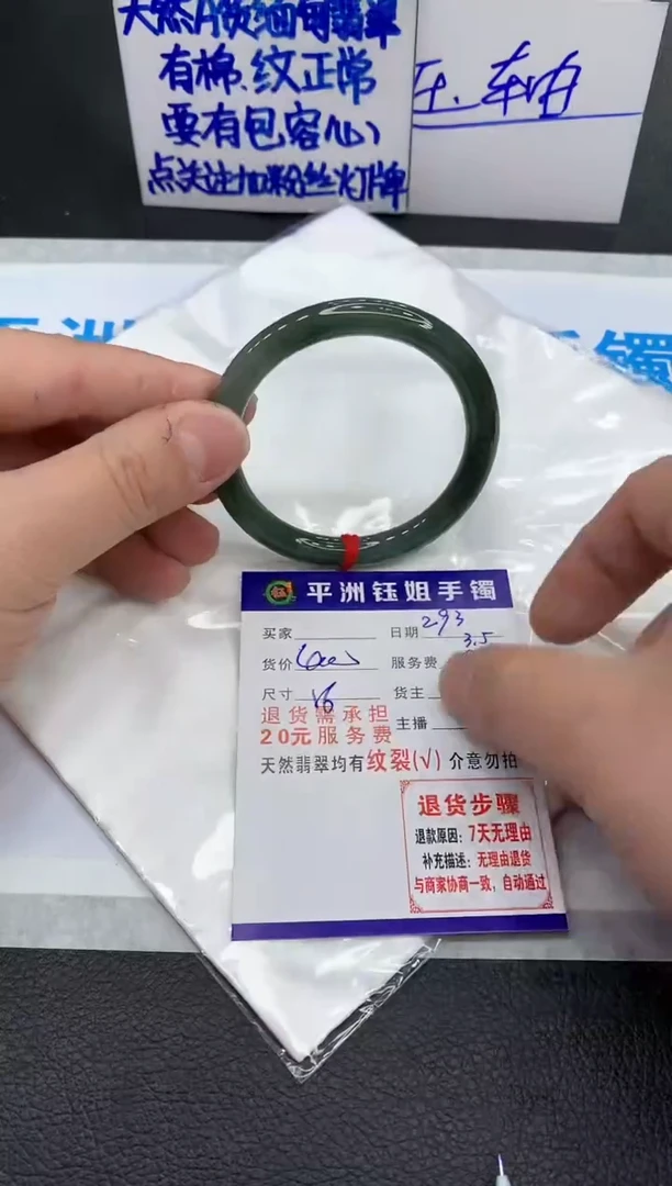 【闪购商品】翡翠手镯未镶嵌11111111111