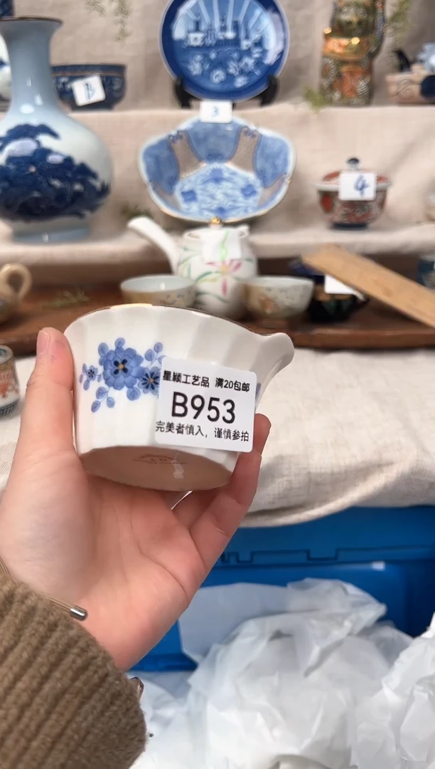 【闪购商品】953B 陶瓷 茶具餐具 默认接受微瑕
