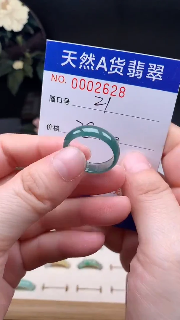 未镶嵌戒指翡翠21#