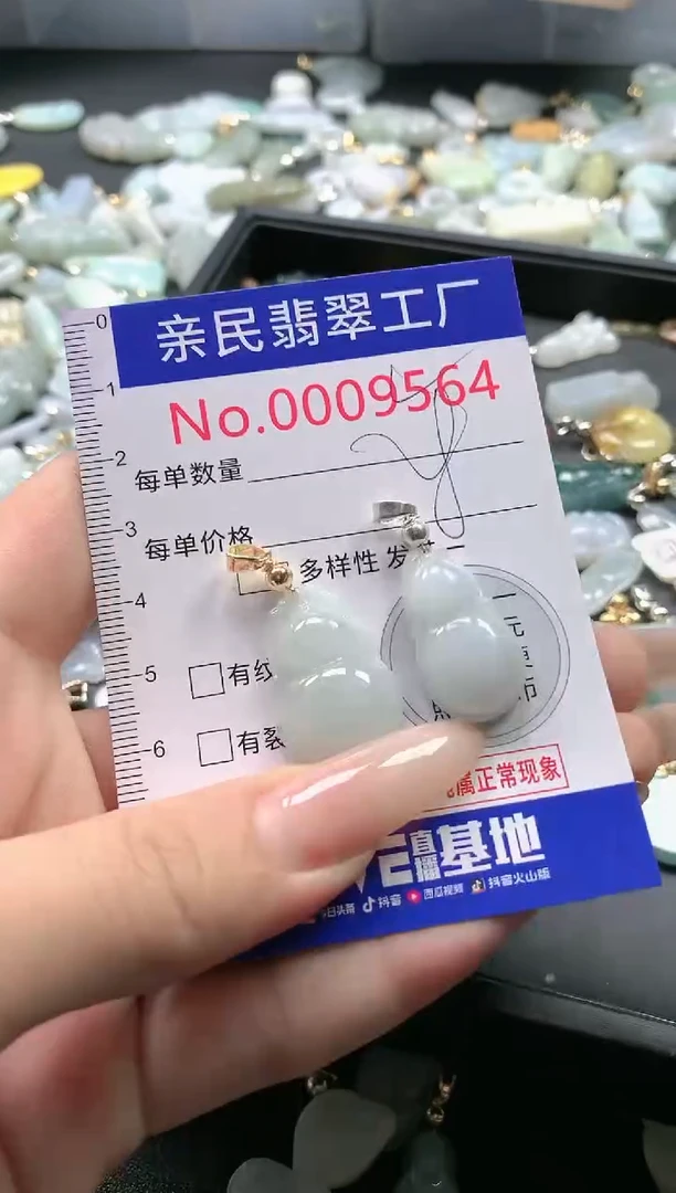 【闪购商品】翡翠吊坠(不含链)未镶嵌9564