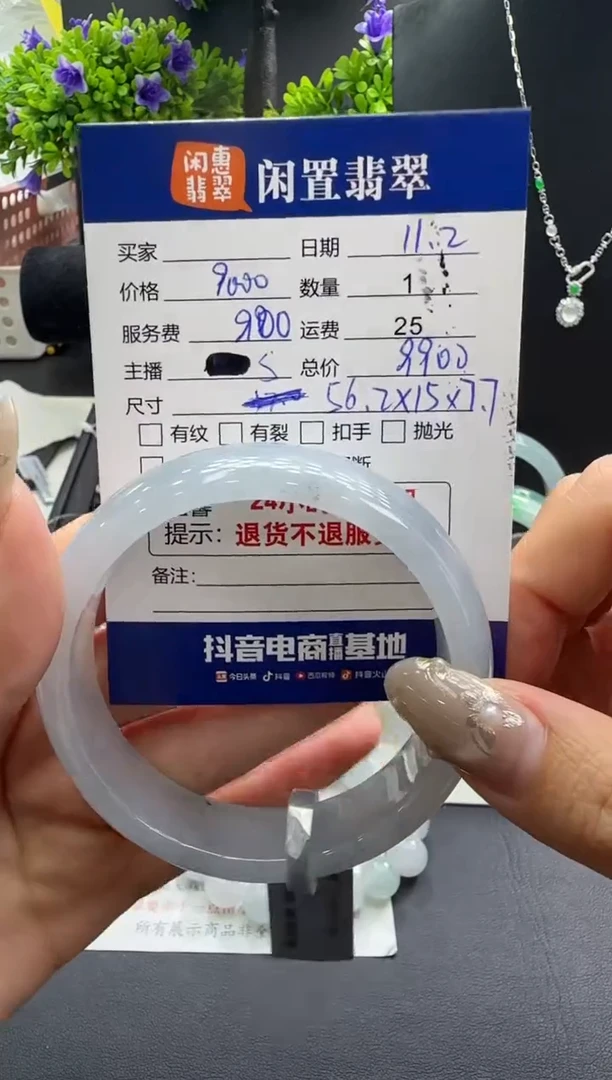 未镶嵌手镯翡翠柒*…翡翠手镯 分单