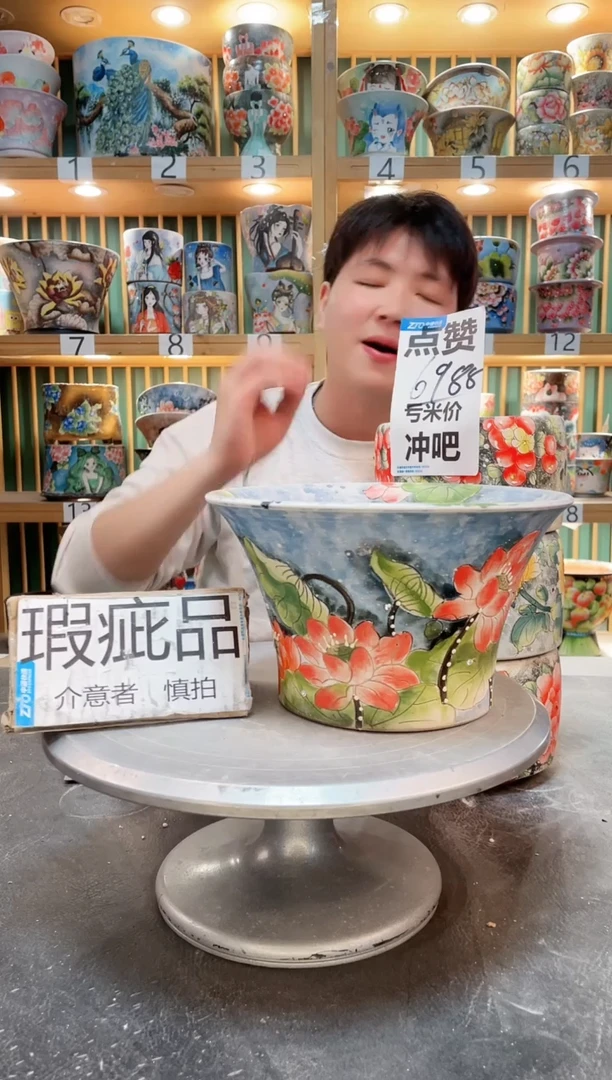 【闪购商品】瓷片默认微瑕一物一拍0405-065