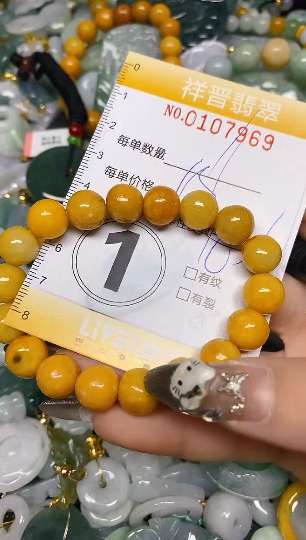 【闪购商品】翡翠颈饰未镶嵌闪购0107969