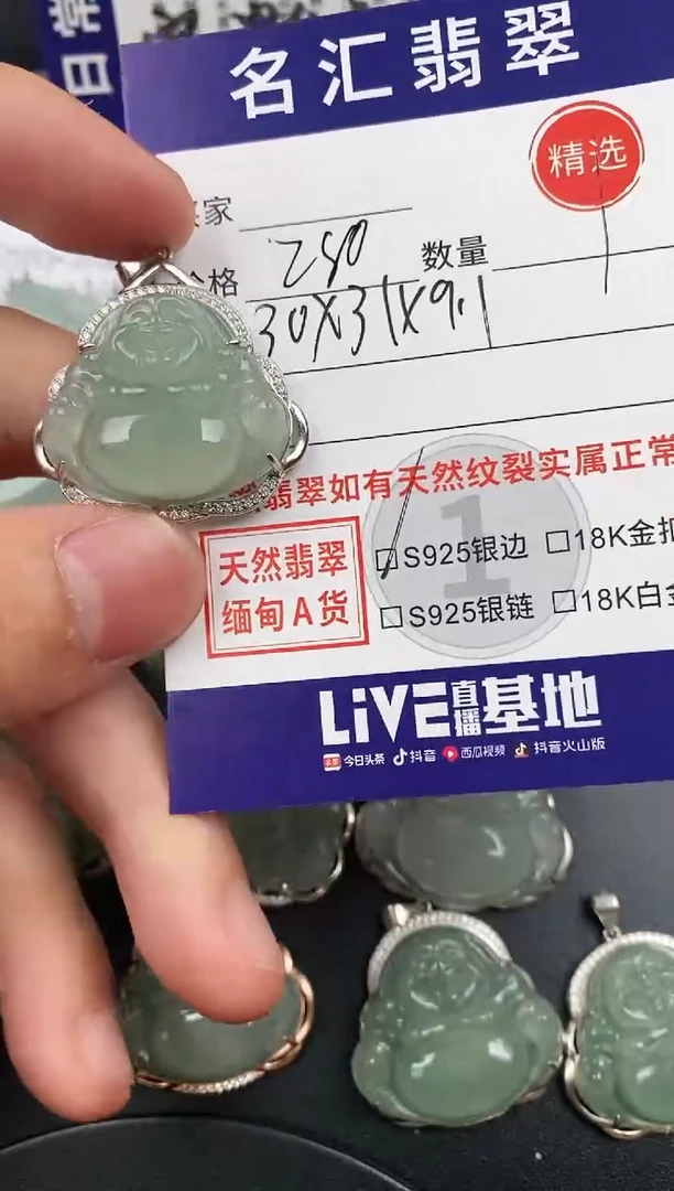 颈饰银S925镶嵌翡翠·