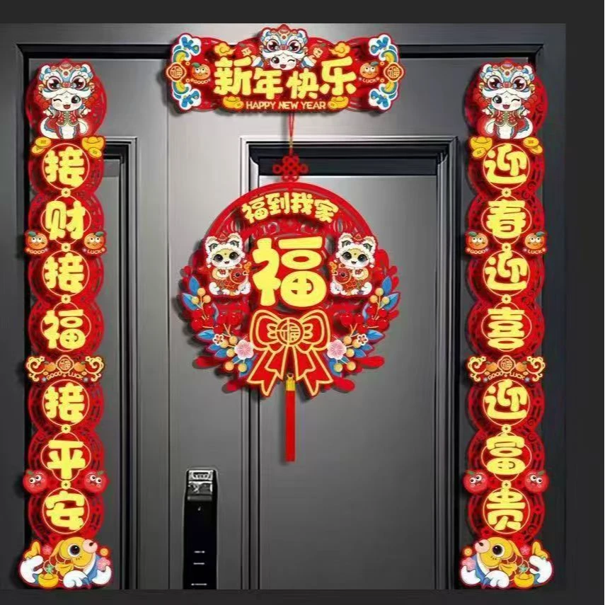 蛇来运转蛇年对联新年春联2025年新款春节门联大门装饰福字贴可爱
