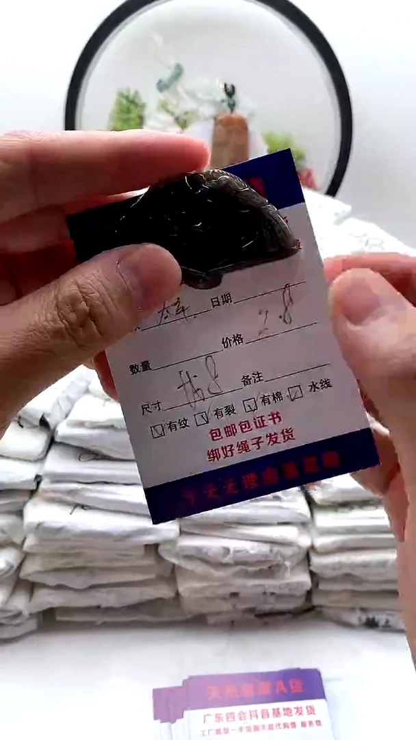 翡翠未镶嵌颈饰富**平挂件有纹【福利款】