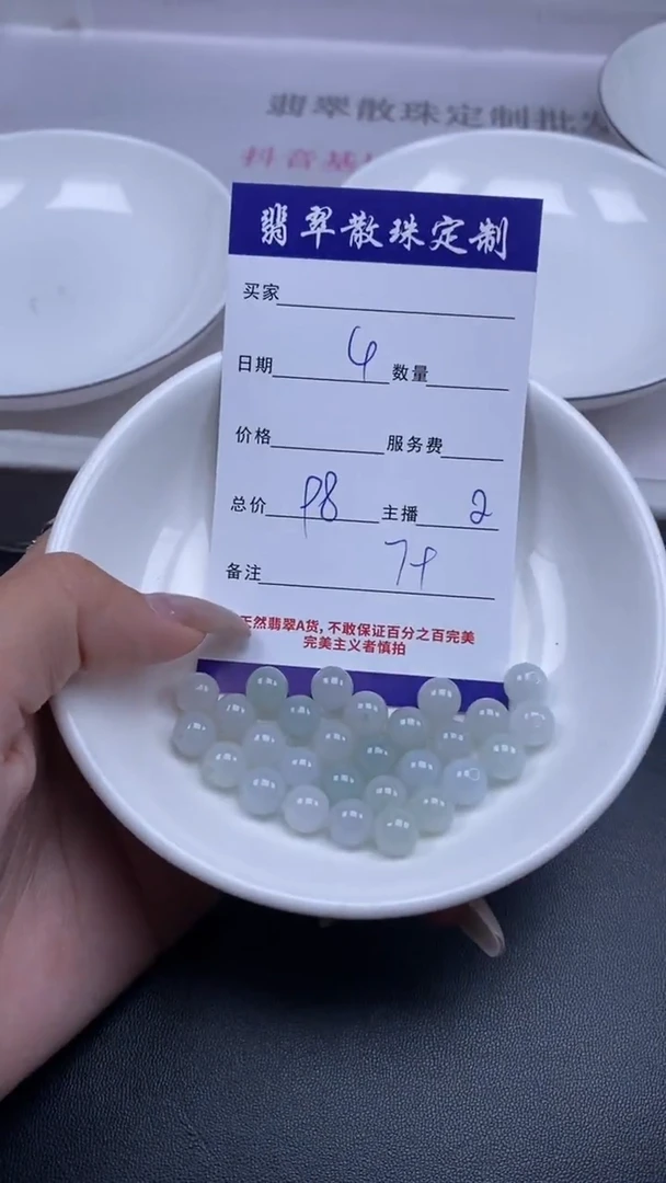 颈饰未镶嵌翡翠贞城散珠批发DIY编制