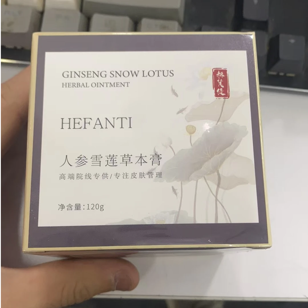 郝梵缇人参雪莲草本膏